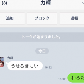 Line 美容師個人が数日line に取り組んでみての感想 諸々気付いた点 質問等 Naoto Kimura