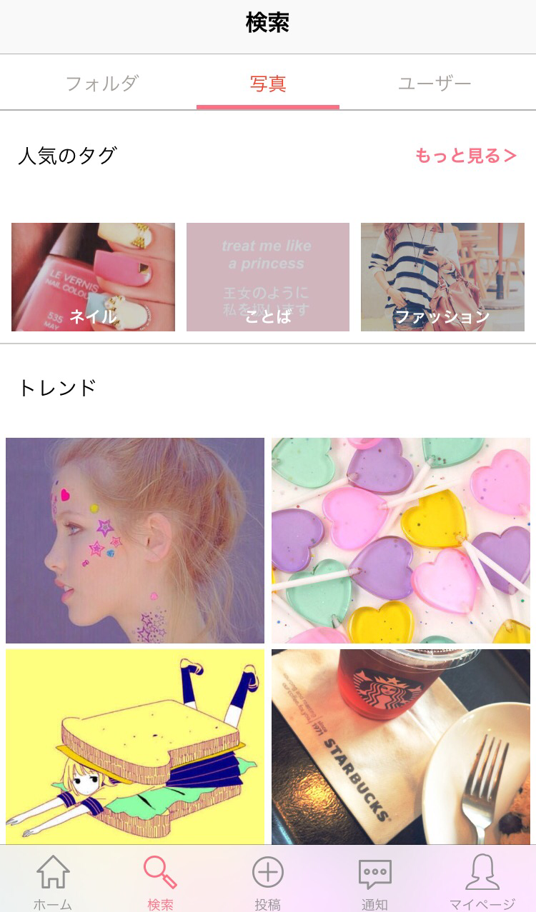 可愛い画像を探すなら 女子高生起業家の作ったアプリに注目 Naoto Kimura